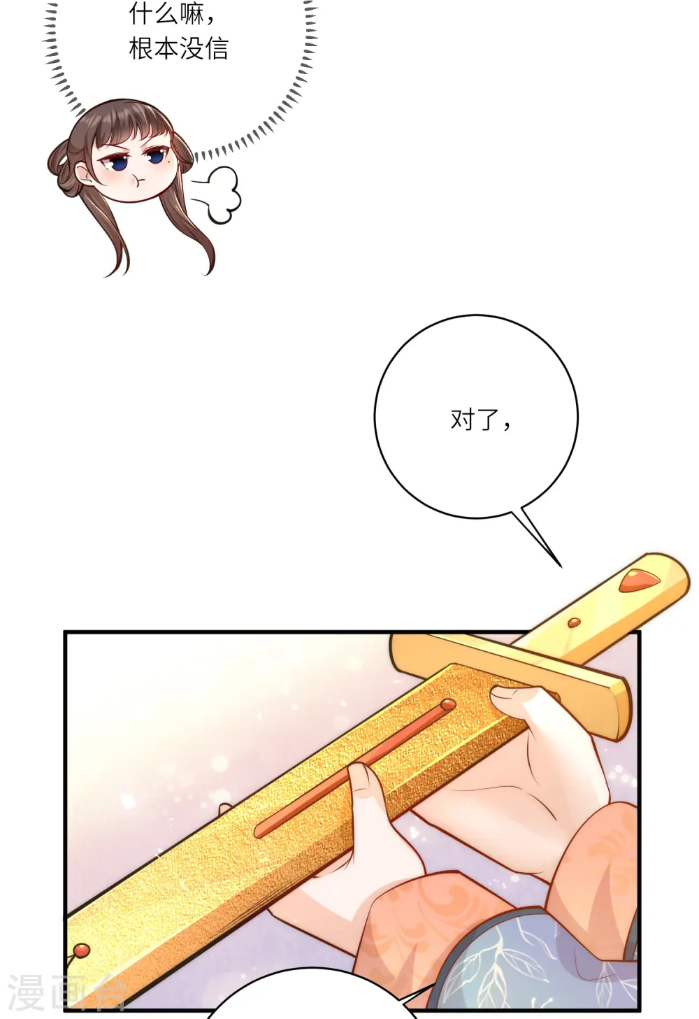 第61话 妹妹说什么我都信27
