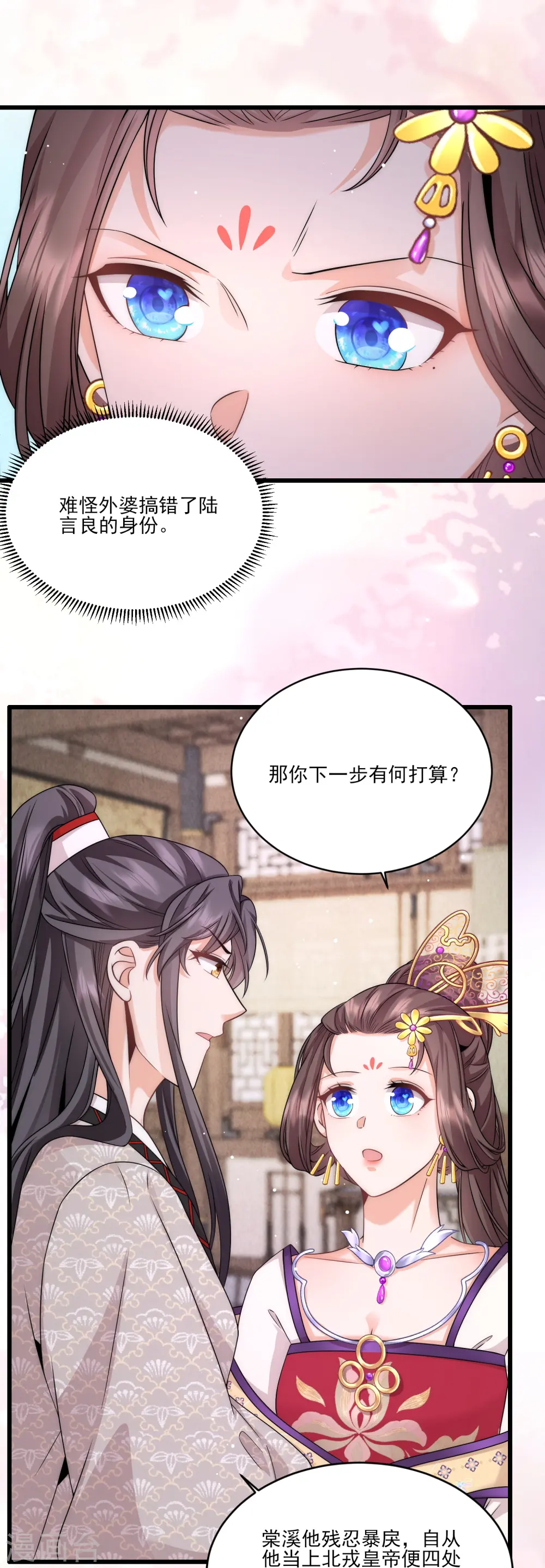 第79话 听说麓山求姻缘很灵验2