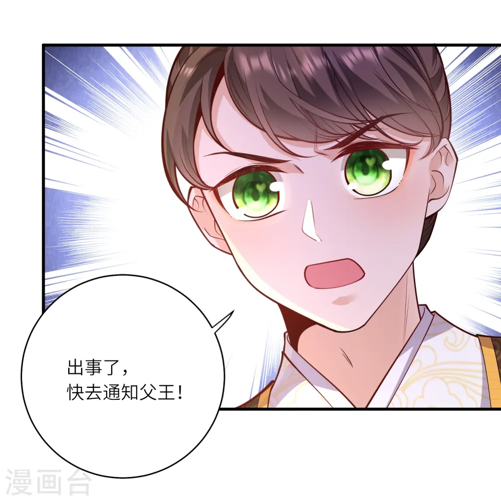 第55话 立即抓捕陆言良7
