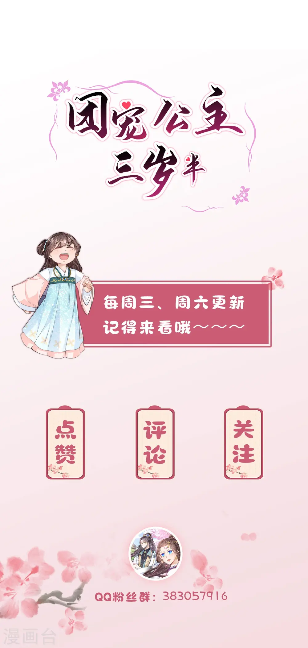 第54话 扒完裤子就跑34