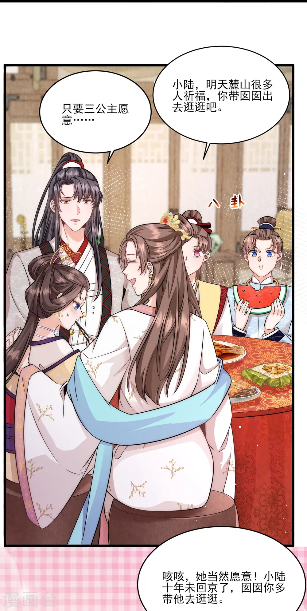 第79话 听说麓山求姻缘很灵验9