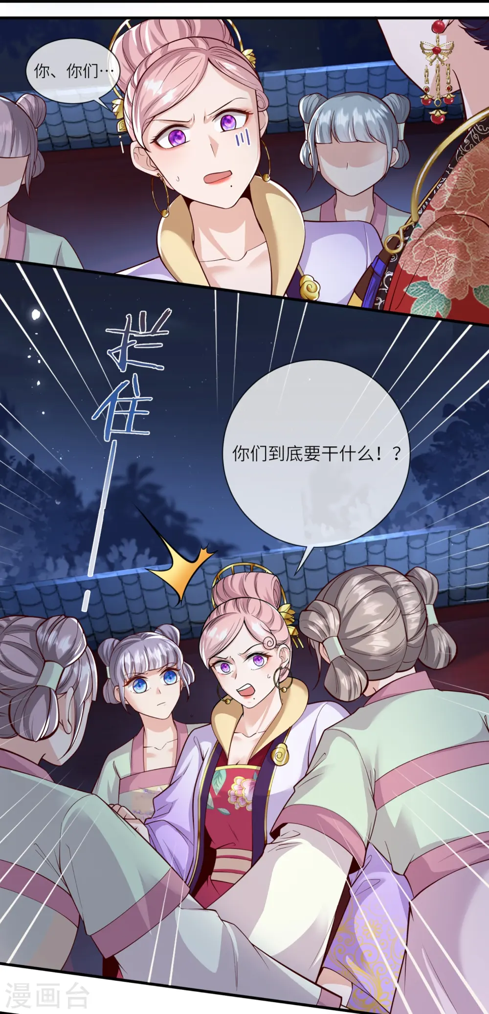 第32话 计划失败了？8