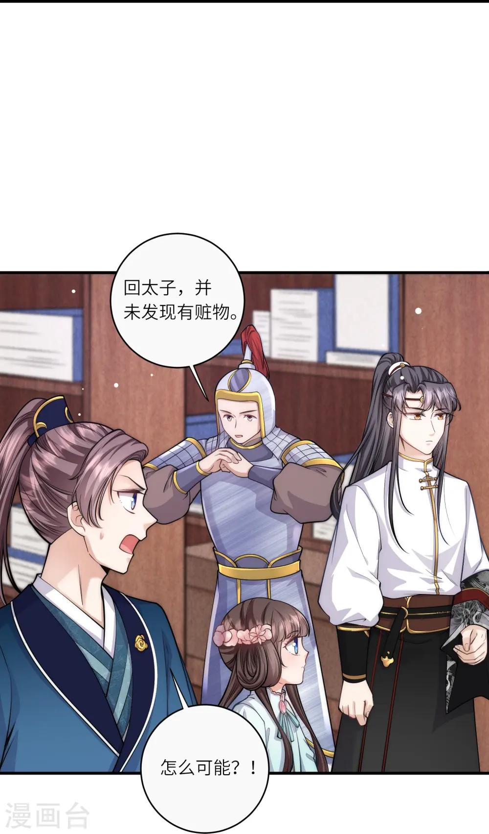 第40话 搜身就要一视同仁7