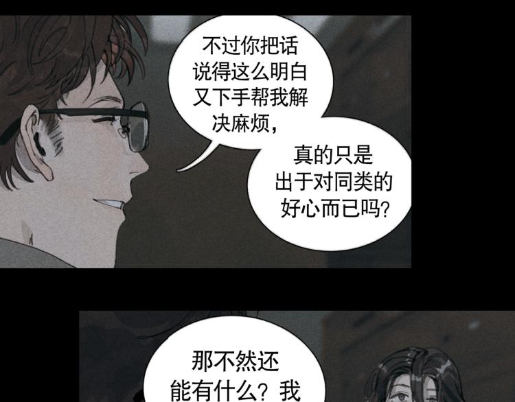 第31话 错路2