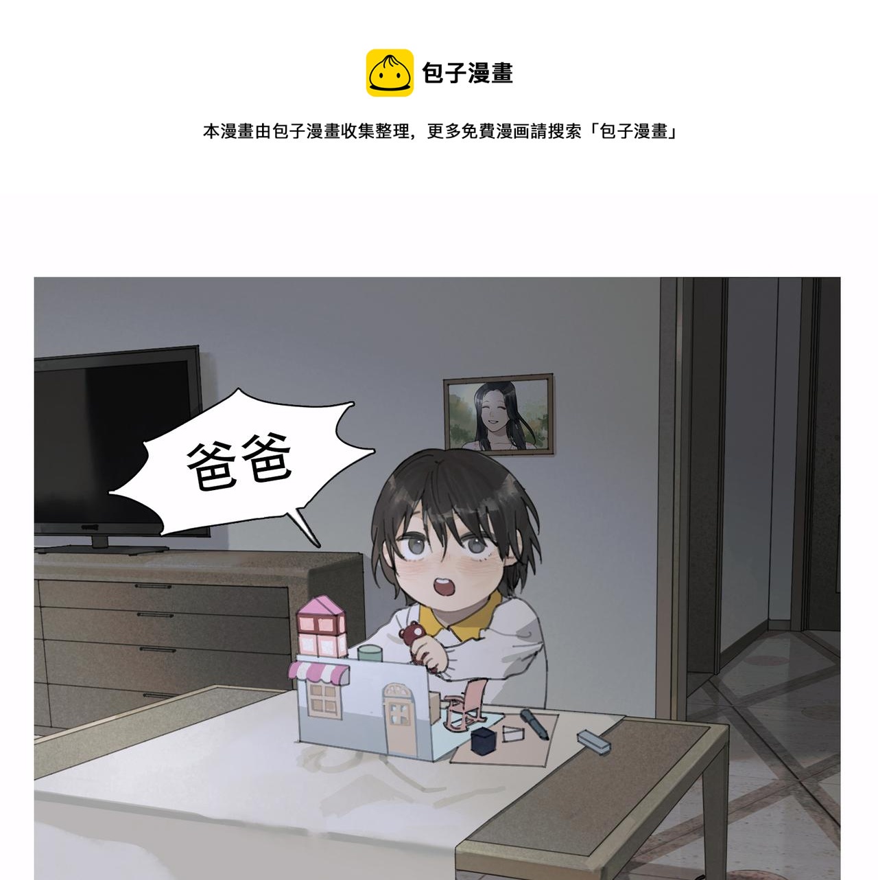 第44话 父亲0