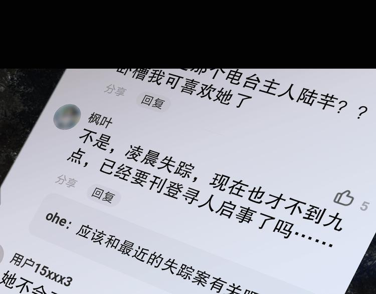 第3话 试探78