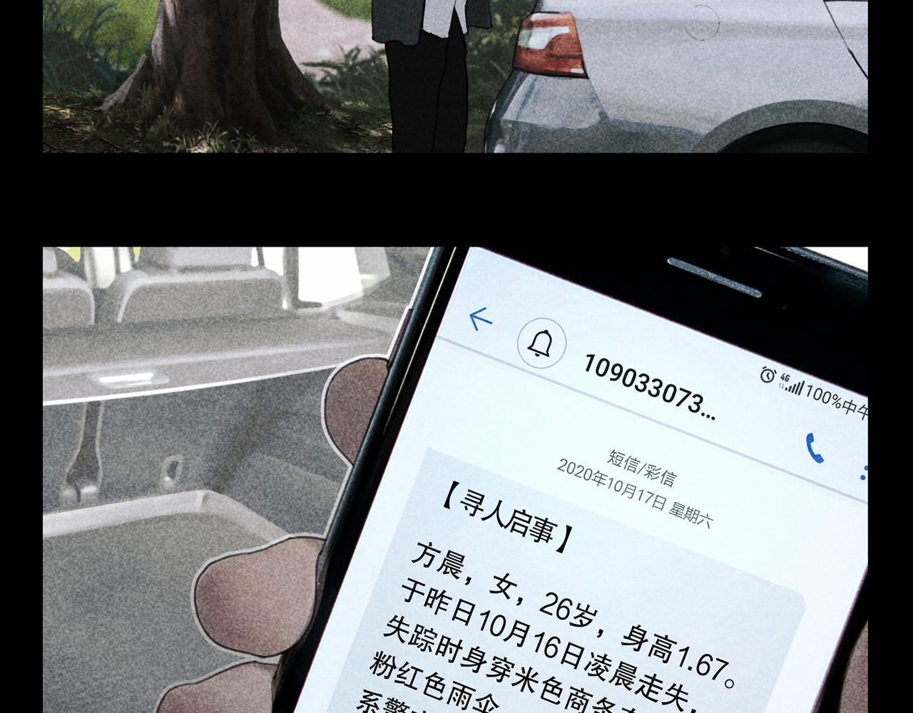 第43话 人渣54