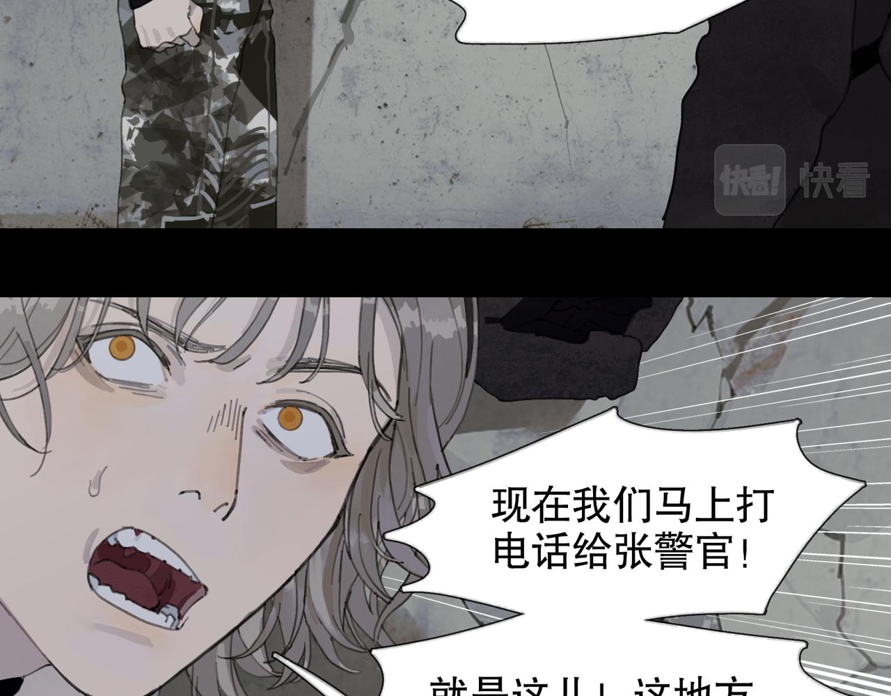第46话 花生粉9