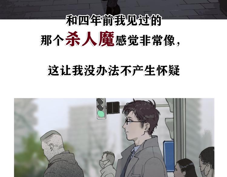 第4话 跟踪7