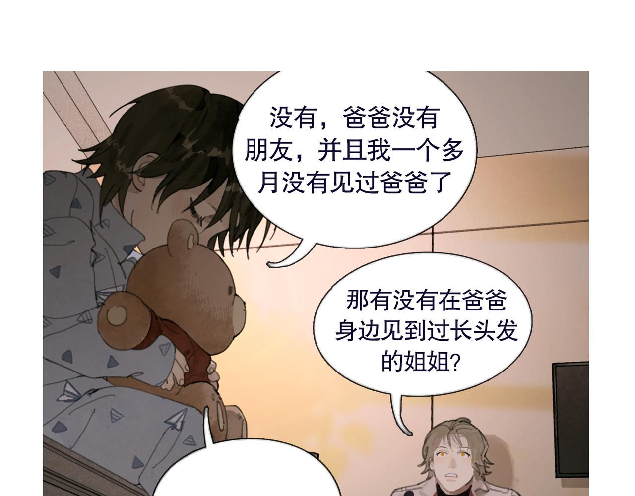 第38话 代入32