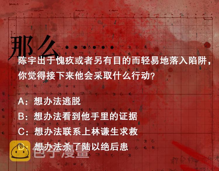 第11话 叙旧其一75