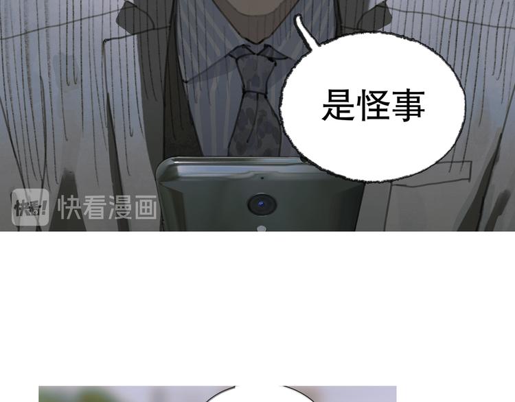 第16话 鱼饵10