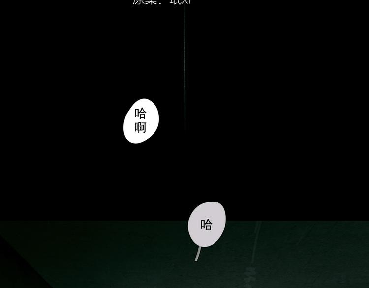 第1话  杀人魔2