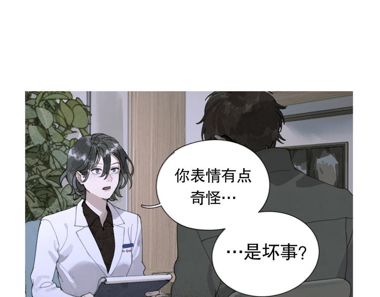 第16话 鱼饵8