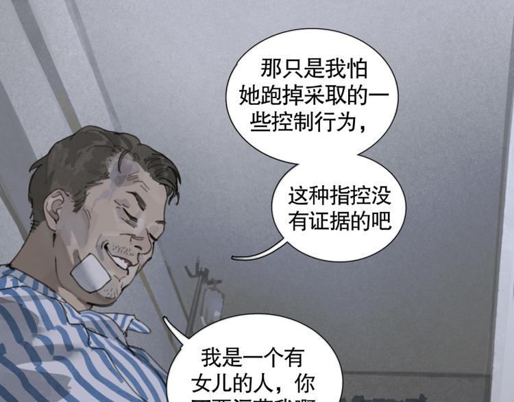 第32话 招供7