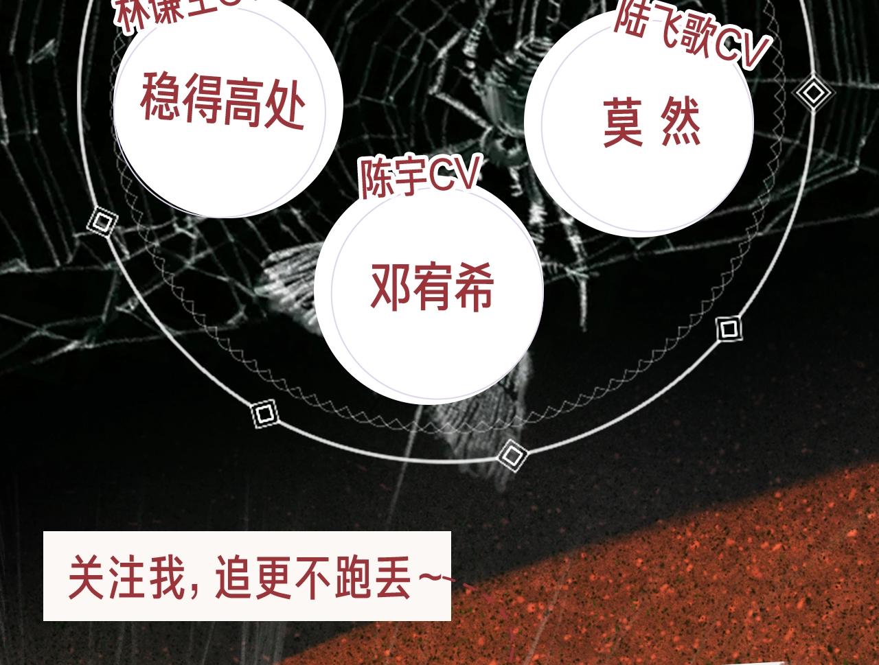 《蜘蛛丝》视频漫剧上线！3