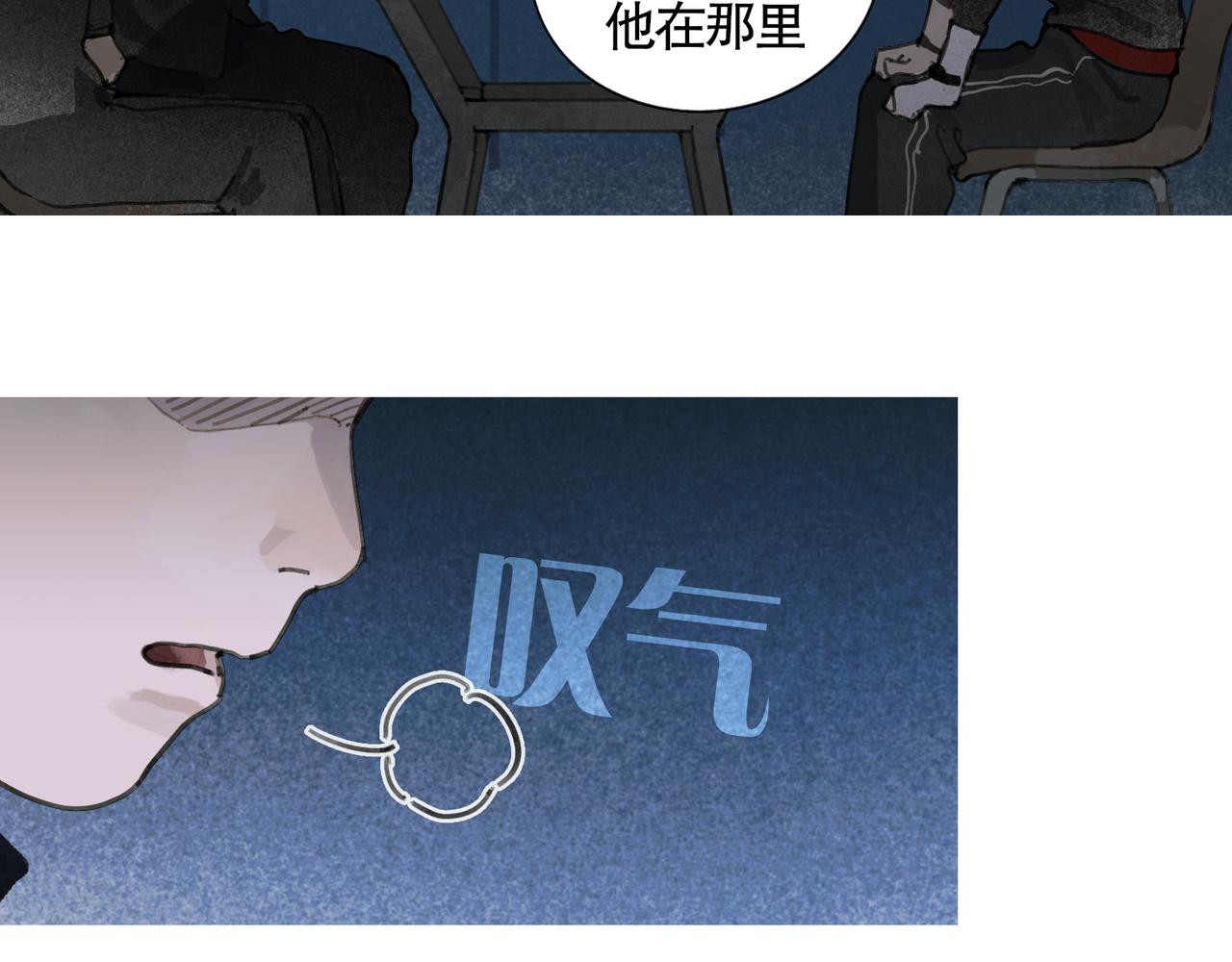 第33话 陷阱19