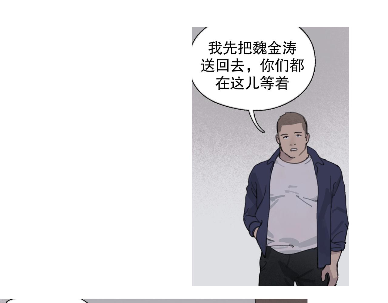 第45话 痕迹8