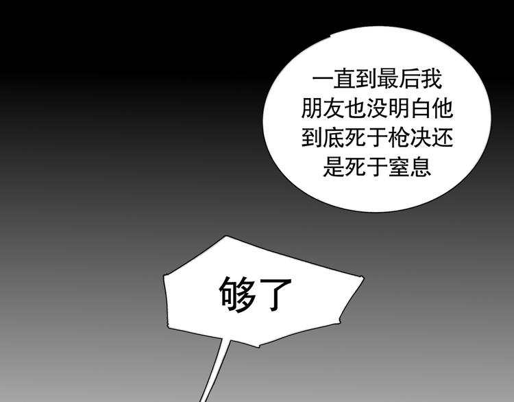 第22话 幸存者17