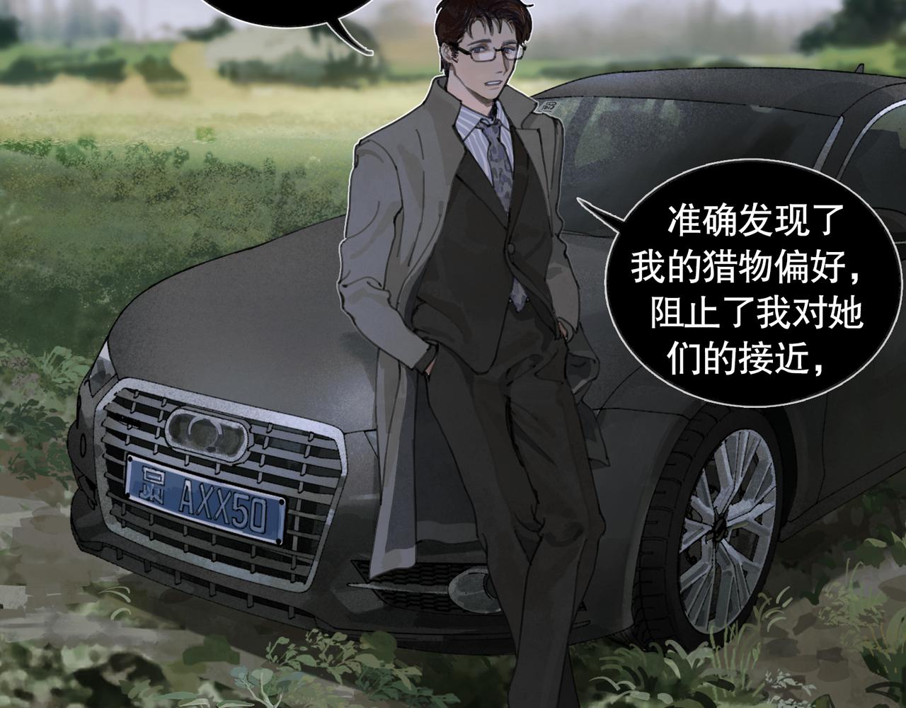 第33话 陷阱2