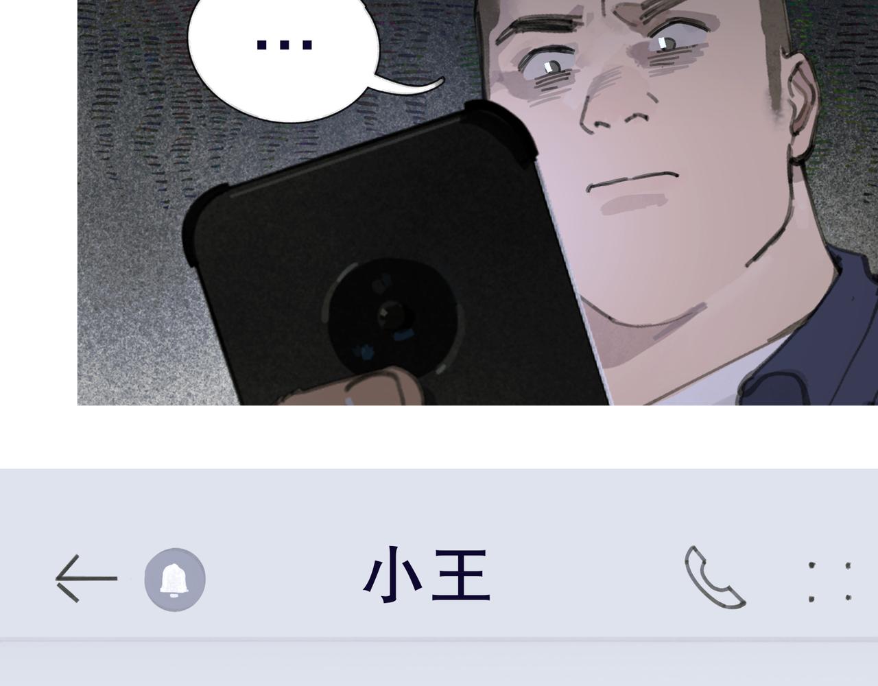 第37话 蛛丝马迹13