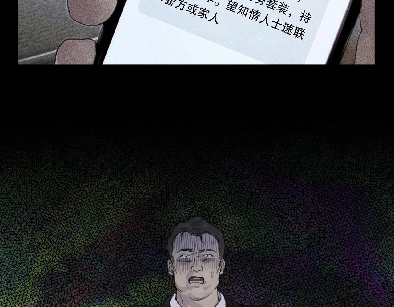 第43话 人渣55