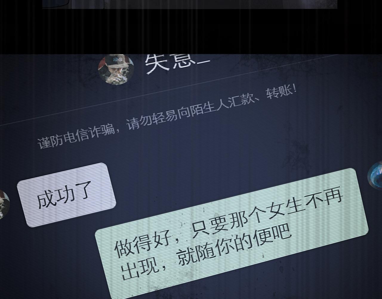 第33话 陷阱30