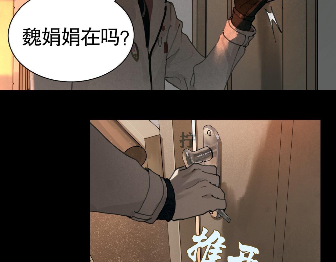 第38话 代入2