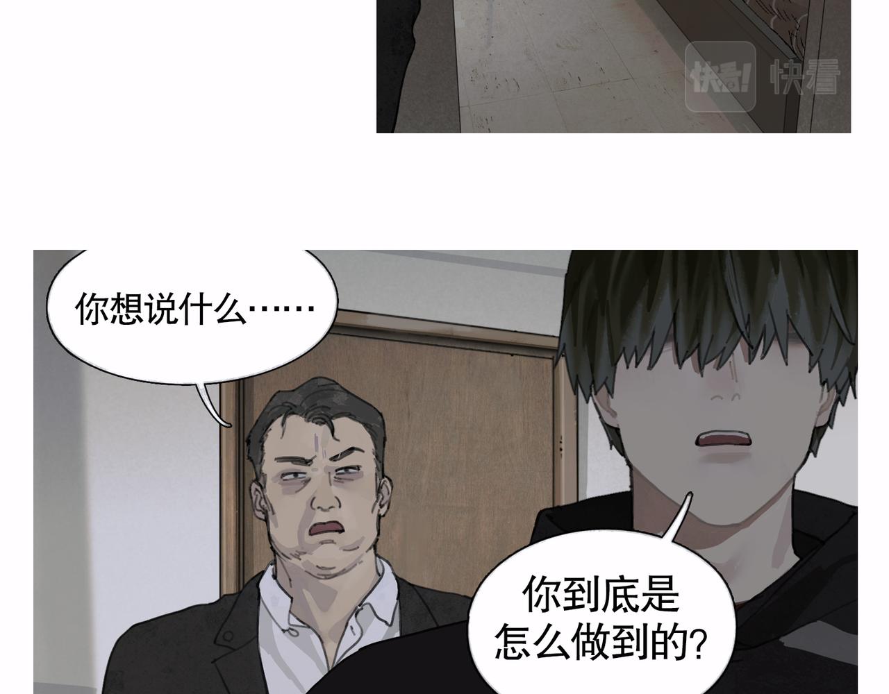 第44话 父亲10