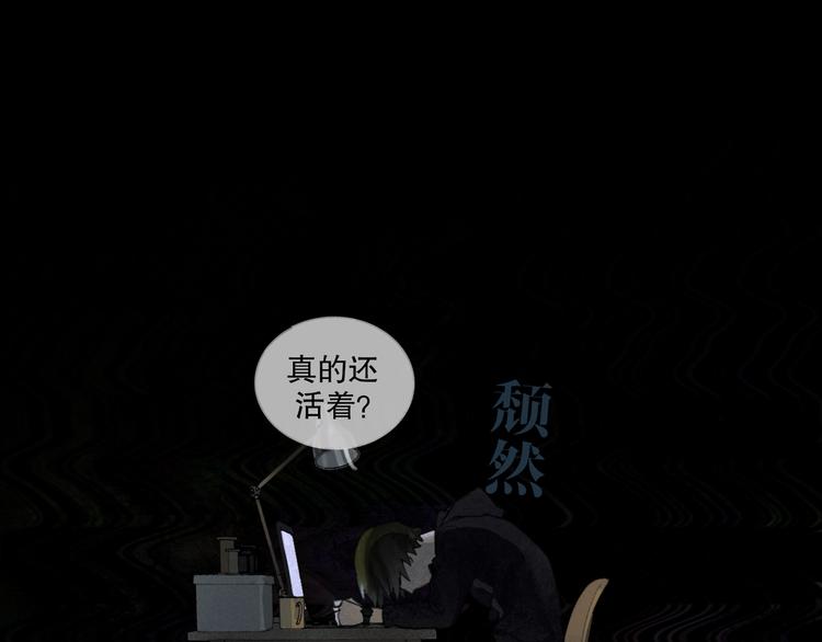 第9话 亡灵29