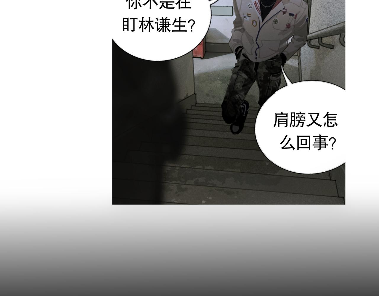 第26话 投射53