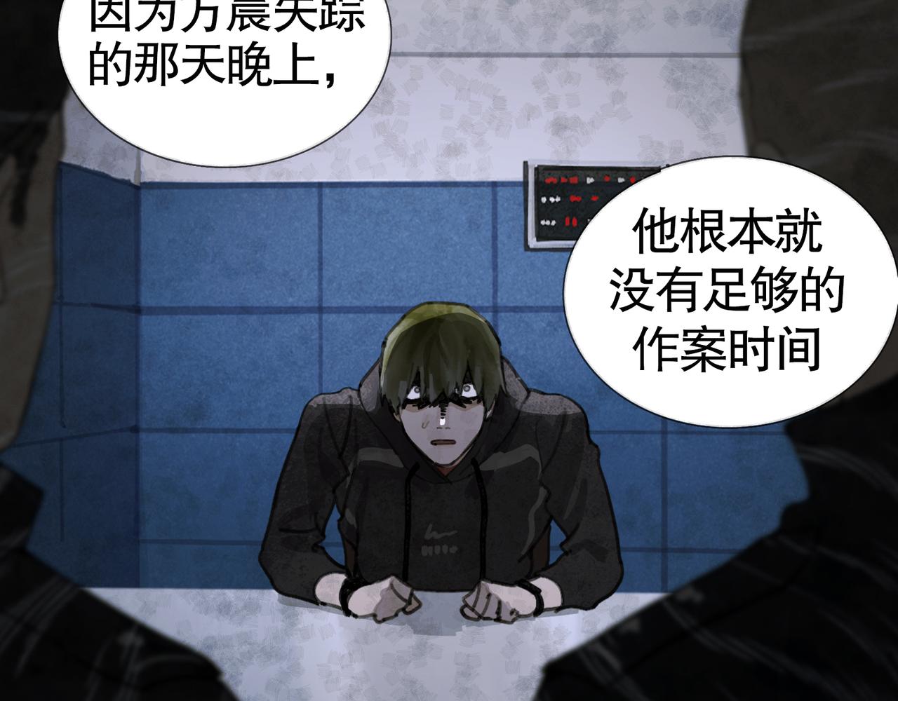 第33话 陷阱55