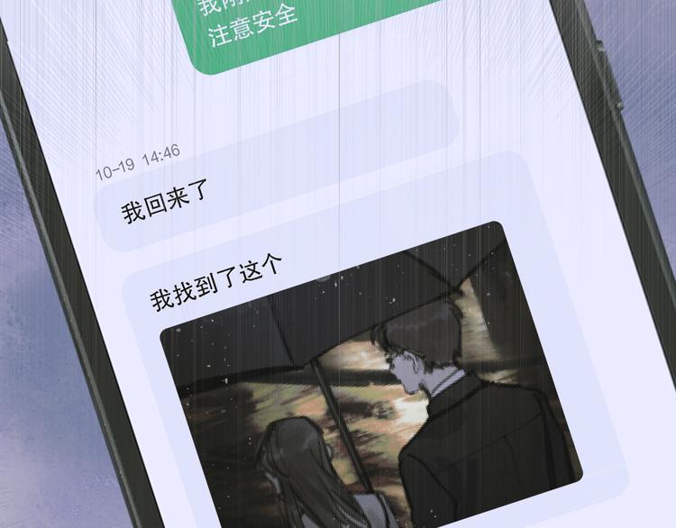第16话 鱼饵6
