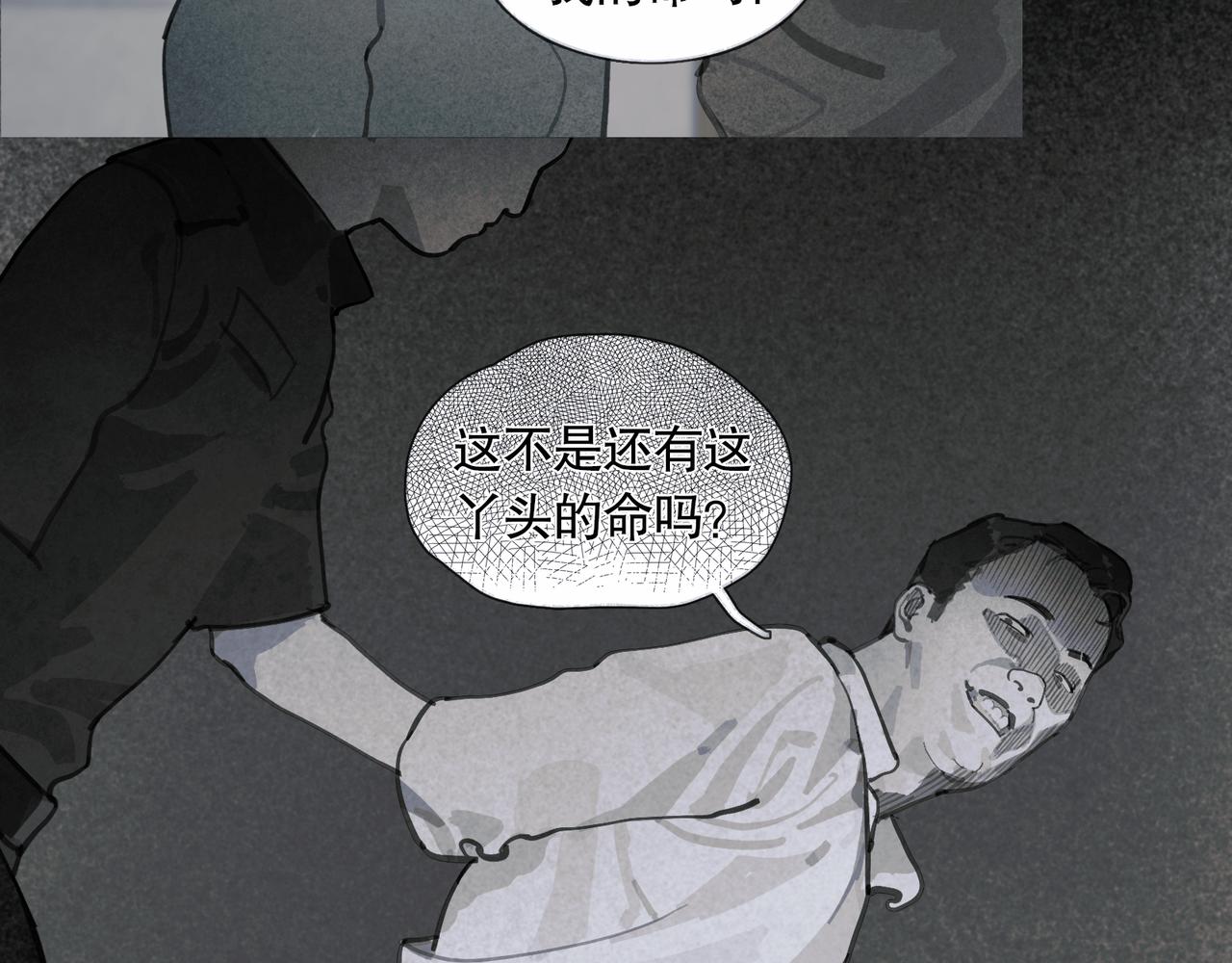 第43话 人渣16