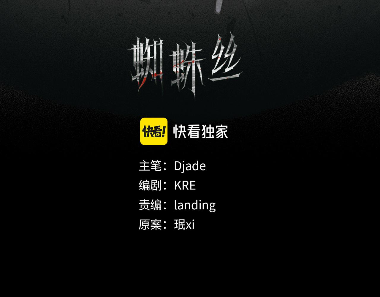 第46话 花生粉5