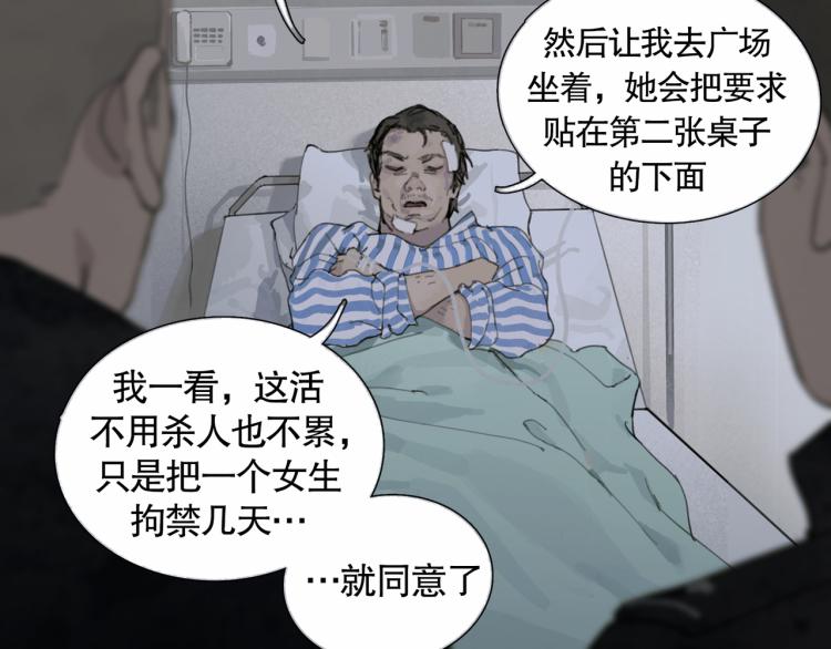 第32话 招供37