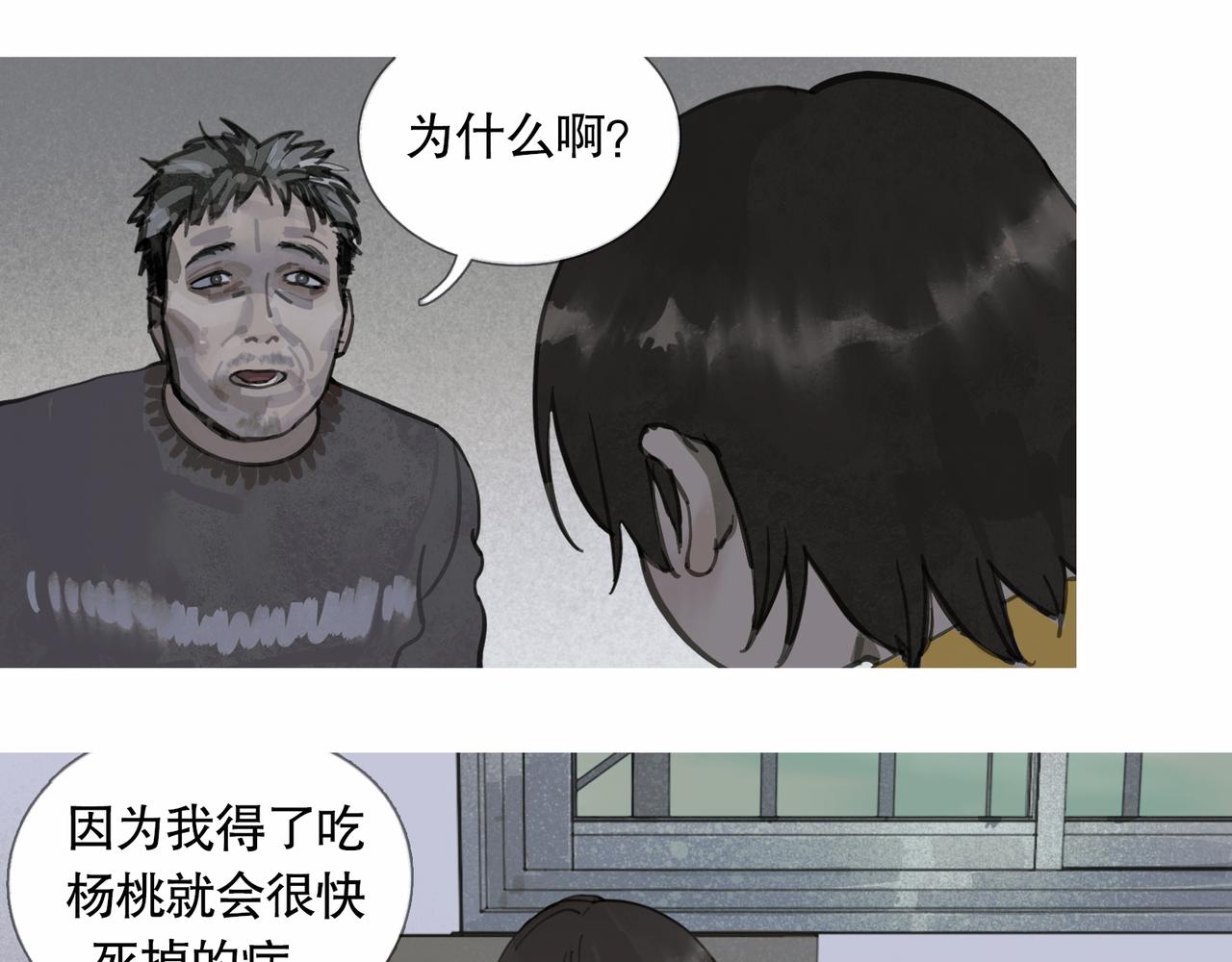 第43话 人渣8