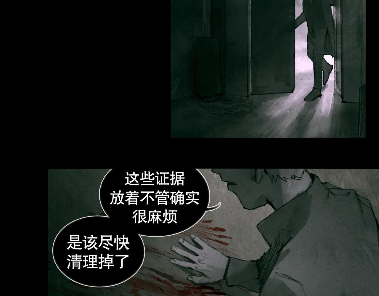 第33话 陷阱32