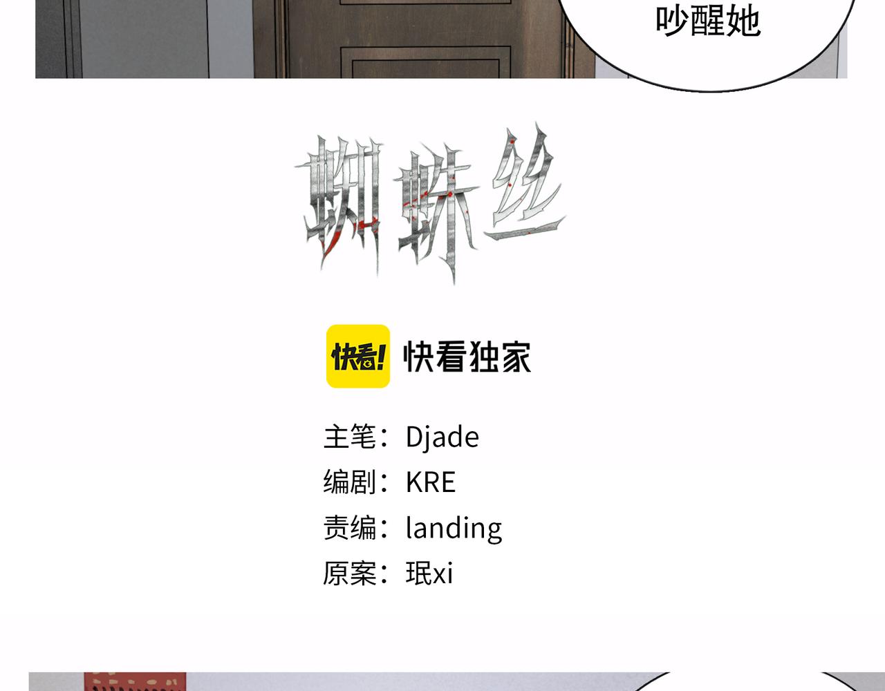 第44话 父亲6