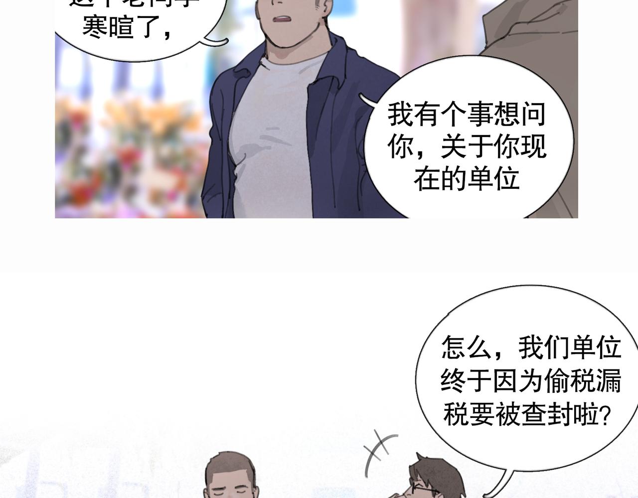 第36话 方向50