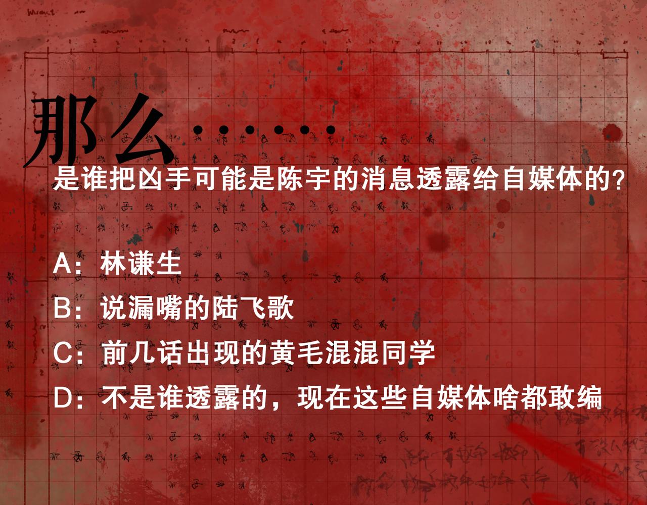 第36话 方向54