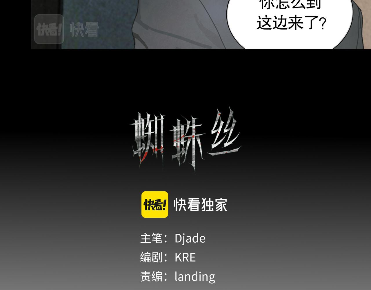 第36话 方向5