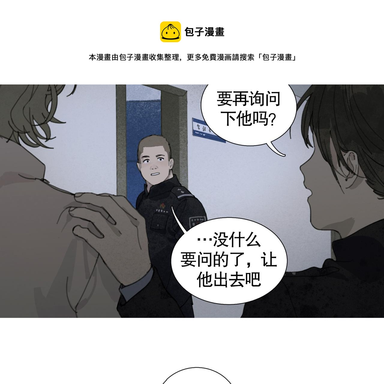 第35话 蜘蛛16