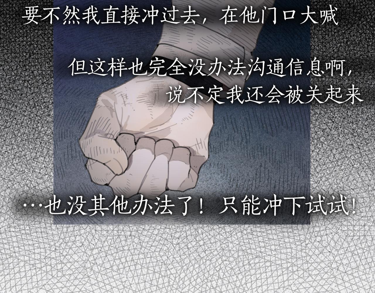 第37话 蛛丝马迹22