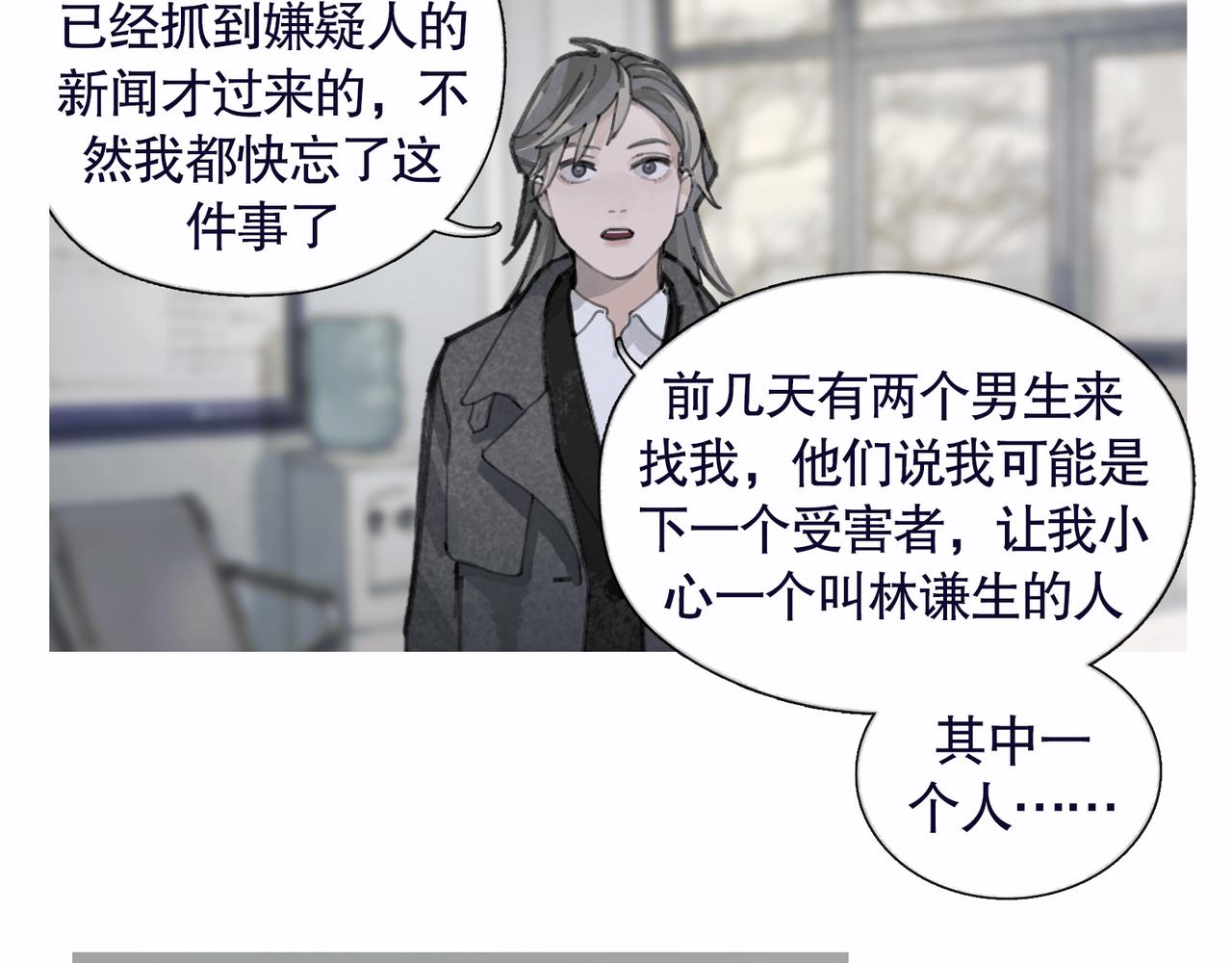 第37话 蛛丝马迹27