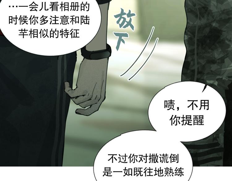 第18话 苦痛60