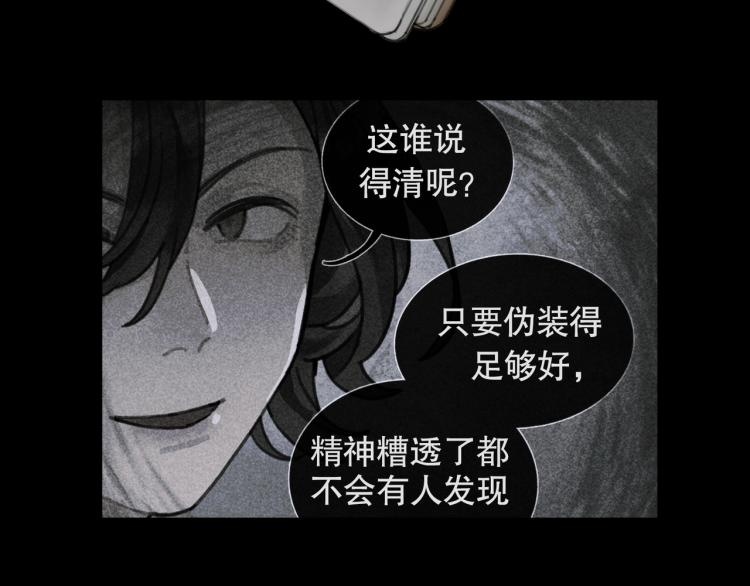 第30话 审讯4
