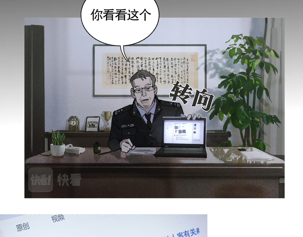 第35话 蜘蛛39