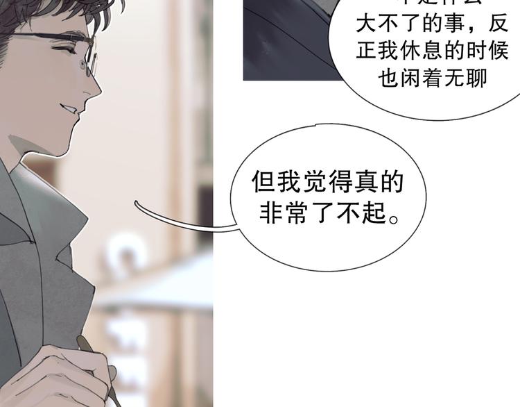 第4话 跟踪23