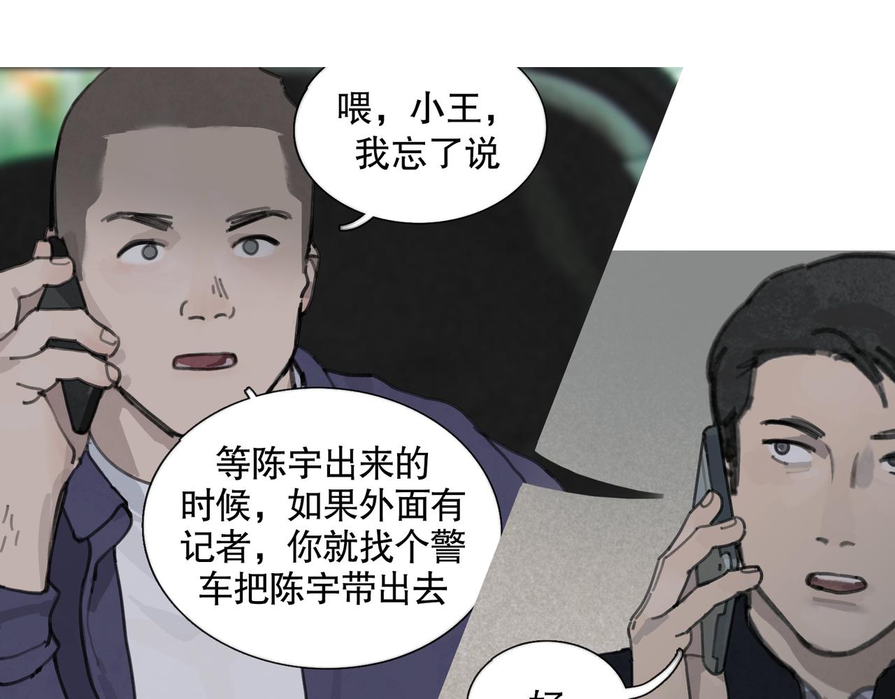 第39话 恶念16